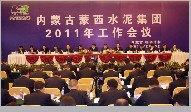 蒙西水泥集團召開2011年工作會議